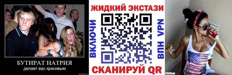 Бутират жидкий экстази  Купить  Сарапул 