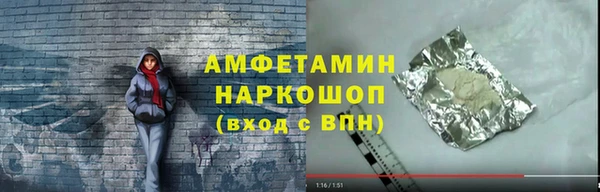 амфетамин Зеленокумск