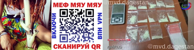 Меф мяу мяу кристаллы Сарапул