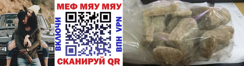 Купить  Сарапул  МЕФ мяу мяу 